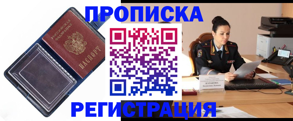 временная регистрация гарантия в Тарко-Сале