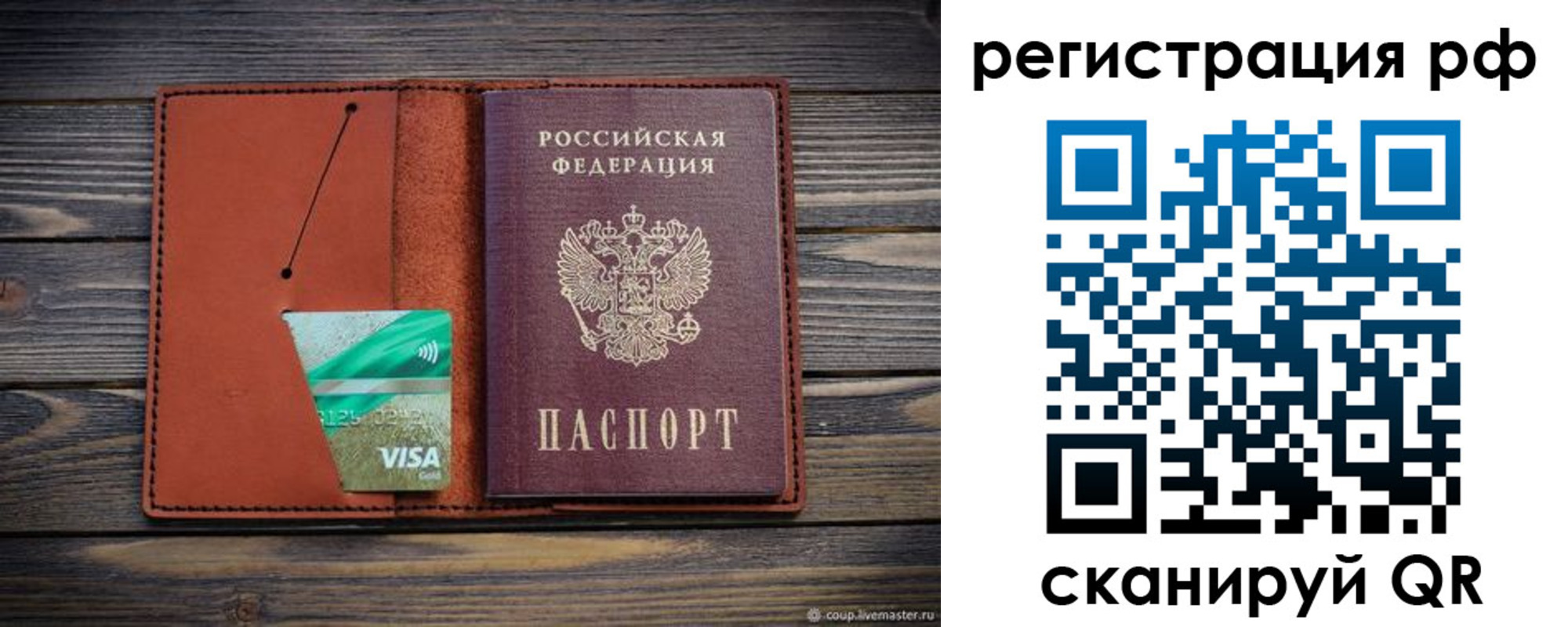 прописка гарантия в Тарко-Сале