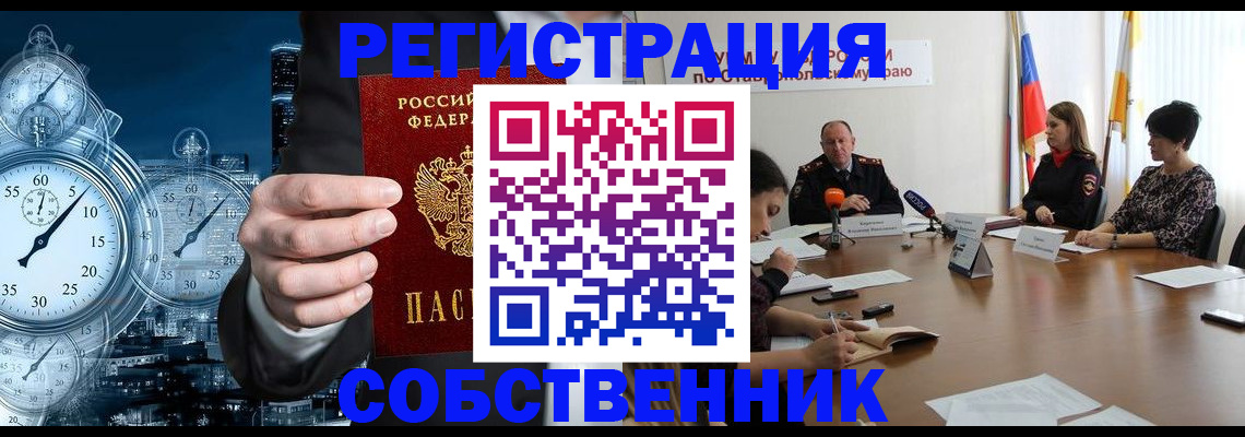 где прописаться в Тарко-Сале