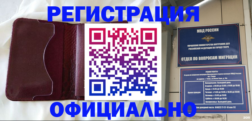 временная регистрация госуслуги в Тарко-Сале