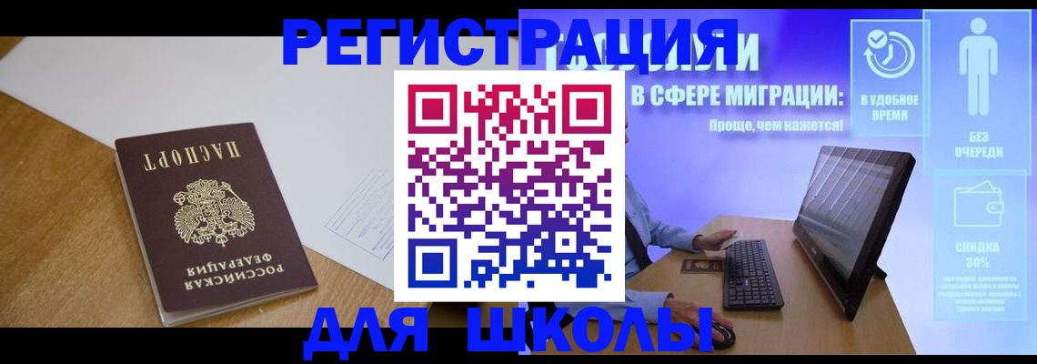 временная регистрация надежно в Тарко-Сале