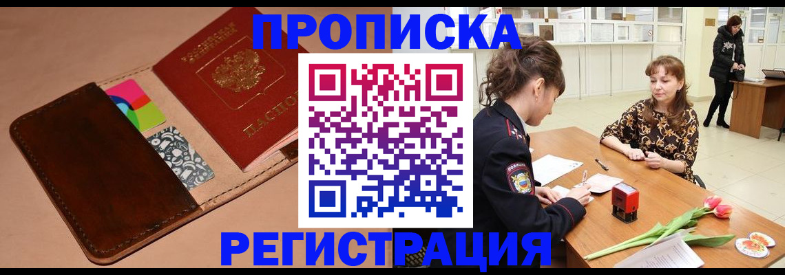 временная регистрация гарантия в Тарко-Сале